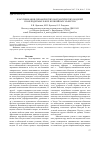 Научная статья на тему 'Классификация динамических математических моделей и наблюдаемых в них нелинейных эффектов'