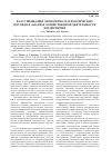 Научная статья на тему 'Классификация экономико-математических методов в анализе хозяйственной деятельности предприятия'