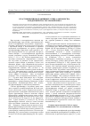 Научная статья на тему 'Классификация фораминифер отряда Ammodiscida и надсемейства Tolypamminoidea'