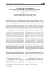 Научная статья на тему 'Классификация форм и видов деятельного раскаяния с учетом реформирования уголовного законодательства России'