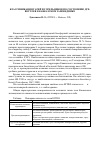 Научная статья на тему 'Классификация гарей и горельников по состоянию древостоев в Кавказском заповеднике'