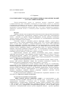 Научная статья на тему 'Классификация глаголов со значением речевого выражения эмоций в старославянском языке'