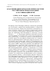 Научная статья на тему 'Классификация городских почв в системе Российской и международной классификации почв'