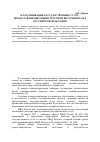 Научная статья на тему 'Классификация государственных услуг, предоставляемых Министерством внутренних дел Российской Федерации'