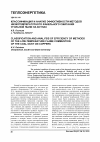 Научная статья на тему 'Классификация и анализ эффективности методов низкотемпературного факельного сжигания угольной пыли на котлах'
