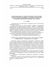 Научная статья на тему 'Классификация и анализ методов исключения температурного влияния на мерные проволоки в полевой производственной обстановке'