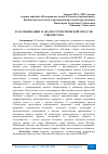 Научная статья на тему 'КЛАССИФИКАЦИЯ И АНАЛИЗ ТУРИСТИЧЕСКОЙ ОТРАСЛИ УЗБЕКИСТАНА'