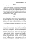 Научная статья на тему 'Классификация и локальные особенности утвари хантов'