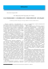 Научная статья на тему 'Классификация и номенклатура ревматической лихорадки'