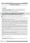 Научная статья на тему 'Классификация и определение клинического диагноза при вертеброгеннной патологии'