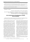 Научная статья на тему 'Классификация и оптимизация сплавов ферросилиция'