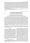 Научная статья на тему 'Классификация и ординация липняков на территории юга Тюменской области'