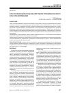 Научная статья на тему 'Классификация и оценка методов управленческого консультирования'