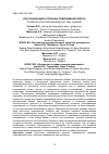 Научная статья на тему 'КЛАССИФИКАЦИЯ И ПРИЧИНЫ ПОВРЕЖДЕНИЯ КЛЕТОК'