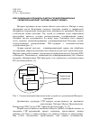 Научная статья на тему 'Классификация и принципы работы геоинформационных Web-серверов в интернет-системе «Клиент-сервер»'