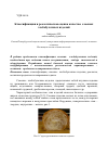 Научная статья на тему 'Классификация и реологическая оценка качества слоеных хлебобулочных изделий'