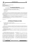 Научная статья на тему 'Классификация информации как элемента состава административных правонарушений'