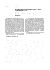 Научная статья на тему 'Классификация информационных потоков в системе управленческого учета'