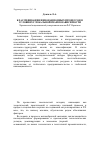 Научная статья на тему 'Классификация инновационных процессов в условиях глобальной взаимозависимости'