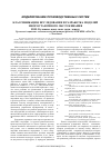 Научная статья на тему 'Классификация, исследование и разработка моделей многостаночного обслуживания'