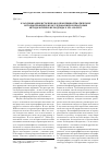 Научная статья на тему 'Классификация источников в проблемно-тематических историографических исследованиях и некоторые методологические подходы к их анализу'