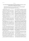 Научная статья на тему 'Классификация карбонатных пород и биоседиментология как основа регионального фациального анализа'