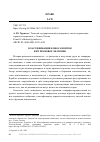 Научная статья на тему 'КЛАССИФИКАЦИЯ КОНОСАМЕНТОВ И ЕЁ ПРАВОВОЕ ЗНАЧЕНИЕ'