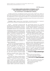 Научная статья на тему 'Классификация косвенных речевых актов, выраженных в вопросительной форме (на материале английского языка)'