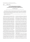 Научная статья на тему 'Классификация косвенных вопросительных высказываний в испанском коммуникативном тексте'