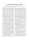 Научная статья на тему 'Классификация криминалистических ситуаций как разновидность систематизации научного знания'