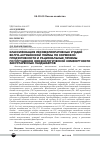 Научная статья на тему 'Классификация лесомелиоративных угодий Волго-Ахтубинской поймы по кормовой продуктивности и рациональные приемы по улучшению зооэкологической комфортности закустаренных ландшафтов'