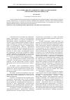Научная статья на тему 'Классификация мер административного принуждения в исполнительном производстве'