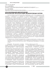 Научная статья на тему 'Классификация мероприятий безопасной эксплуатации мелиоративных систем'