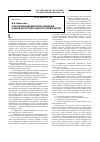 Научная статья на тему 'Классификация методов и моделей оценки несостоятельности предприятия'