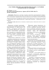 Научная статья на тему 'Классификация методов оценки финансового состояния коммерческих организаций'