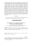 Научная статья на тему 'Классификация методов продвижения "ВКонтакте"'