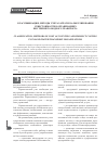 Научная статья на тему 'Классификация, методы учета затрат и калькулирования себестоимости в организациях внутреннего водного транспорта'