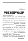 Научная статья на тему 'Классификация международно-правовых стандартов и иных нормативных актов в области обращения с осужденными'