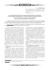 Научная статья на тему 'Классификация международных межправительственных организаций, влияющих на формирование международного торгового права в эпоху глобализации (на этапе вступления России в ВТО)'