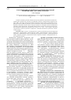 Научная статья на тему 'Классификация моделей государственной кадровой политики: опыт системного анализа'