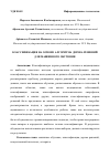 Научная статья на тему 'КЛАССИФИКАЦИЯ НА ОСНОВЕ АЛГОРИТМА ДЕРЕВА РЕШЕНИЙ ДЛЯ МАШИННОГО ОБУЧЕНИЯ'