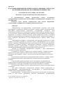 Научная статья на тему 'Классификация низковольтных коммутационных аппаратов по техническим и конструктивным особенностям'