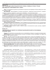 Научная статья на тему 'Классификация объектов авторского права и смежных прав в странах Евразийского экономического союза_'
