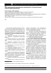 Научная статья на тему 'Классификация организационных инноваций по функциональным подсистемам предприятия'