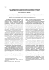 Научная статья на тему 'Классификация организационных резервов повышения эффективности производства наукоемкой продукции'
