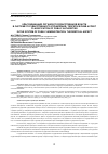 Научная статья на тему 'КЛАССИФИКАЦИЯ ОРГАНОВ ГОСУДАРСТВЕННОЙ ВЛАСТИ В СИСТЕМЕ ГОСУДАРСТВЕННОГО УПРАВЛЕНИЯ: ТЕОРЕТИЧЕСКИЙ АСПЕКТ'