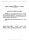 Научная статья на тему 'КЛАССИФИКАЦИЯ ОШИБОК В ДИКТАНТАХ МЛАДШИХ ШКОЛЬНИКОВ'