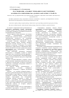 Научная статья на тему 'Классификация, основные требования и конструктивные особенности современных насадочных контактных устройств'