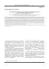 Научная статья на тему 'Классификация основных подходов к проблеме сопровождения личности в отечественной педагогике и психологии'