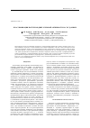 Научная статья на тему 'Классификация паттернов двигательной активности на ЭЭГ-данных'